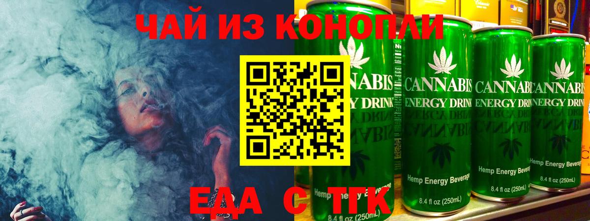 Cannafood конопля  Вход с VPN  Новоалтайск 