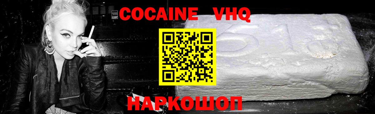 COCAIN Эквадор Новоалтайск
