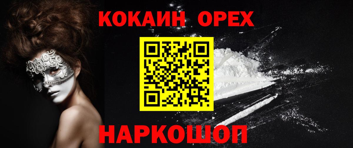 COCAIN FishScale  Кокаин Боливия  Вход с VPN  Новоалтайск 