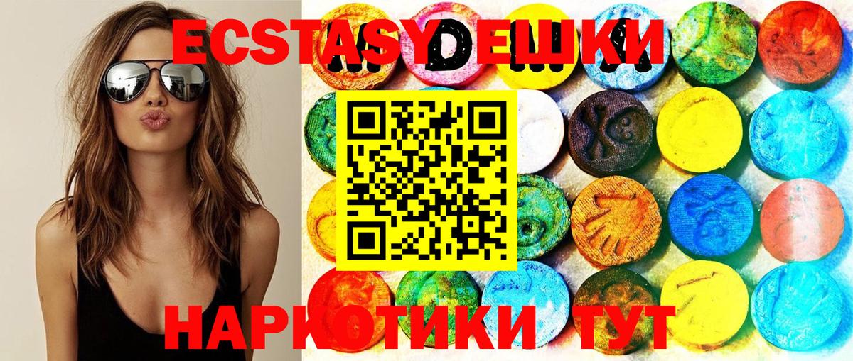 Экстази таблы  ЭКСТАЗИ  Новоалтайск  Вход с VPN 
