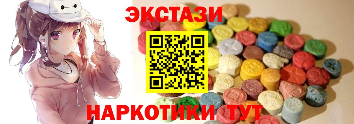 Ecstasy 300 mg Новоалтайск