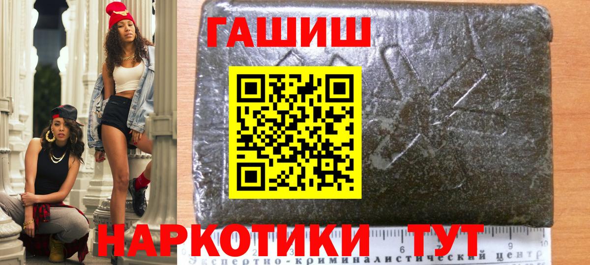 Новоалтайск  ГАШИШ хэш  Вход с VPN  ГАШИШ Изолятор 