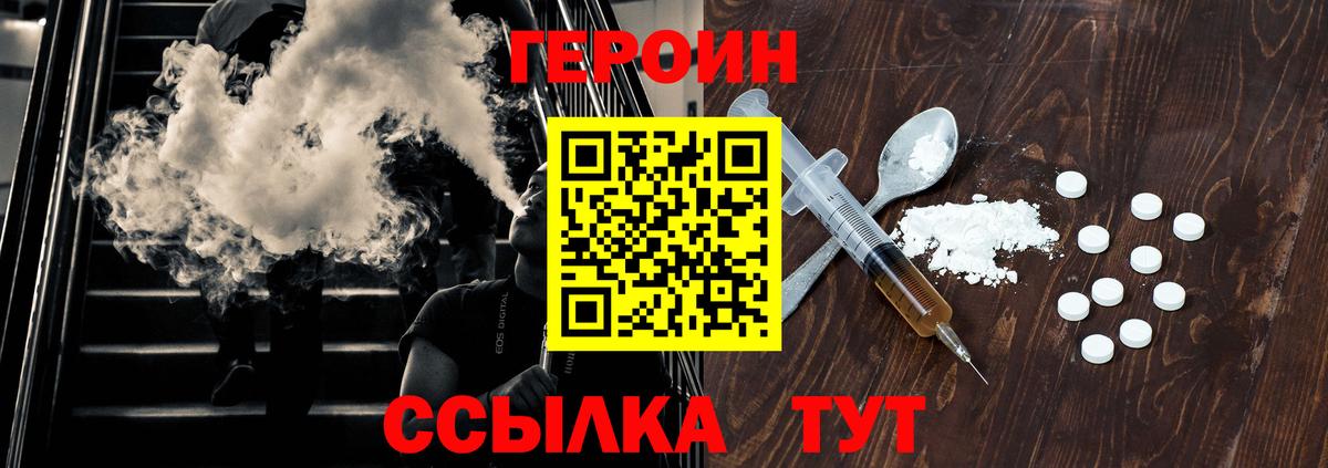 ГЕРОИН  Вход с VPN  Новоалтайск  ГЕРОИН хмурый 