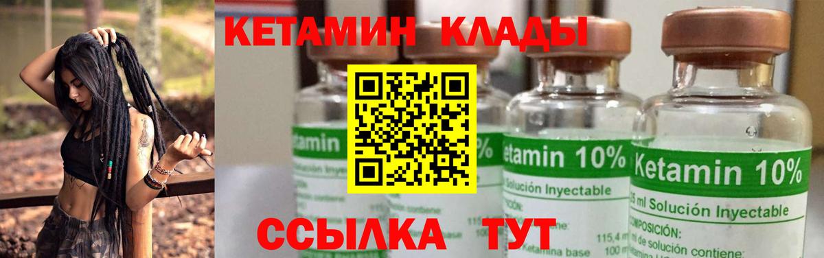 КЕТАМИН ketamine Новоалтайск