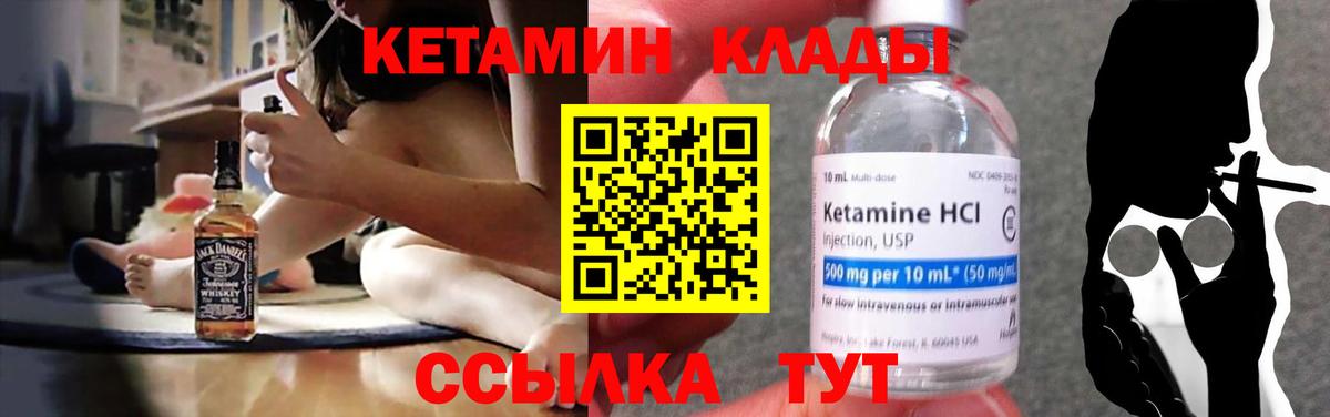 КЕТАМИН VHQ  Кетамин VHQ  Новоалтайск  Вход с VPN 