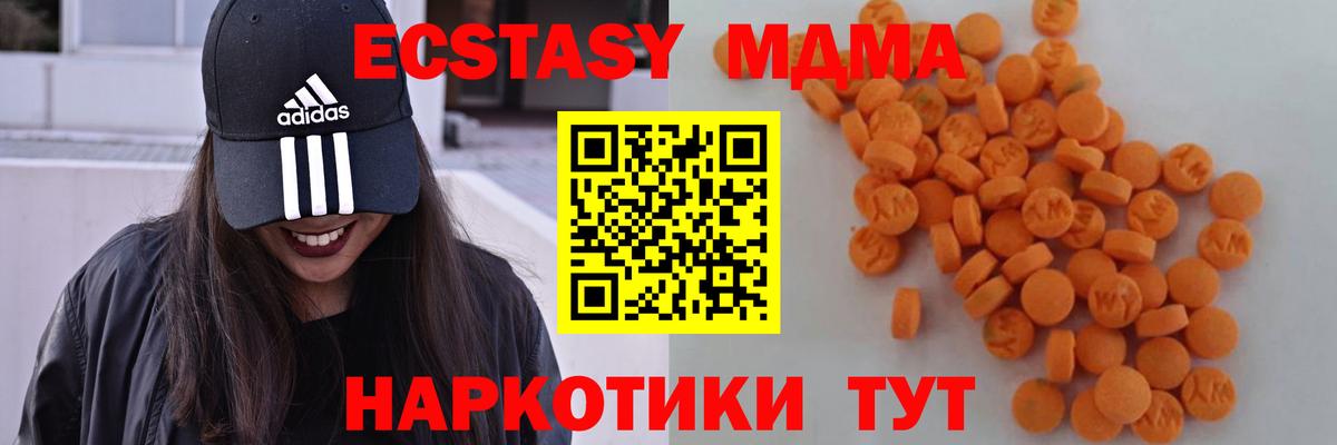 МДМА Molly  MDMA crystal  Вход с VPN  Новоалтайск 