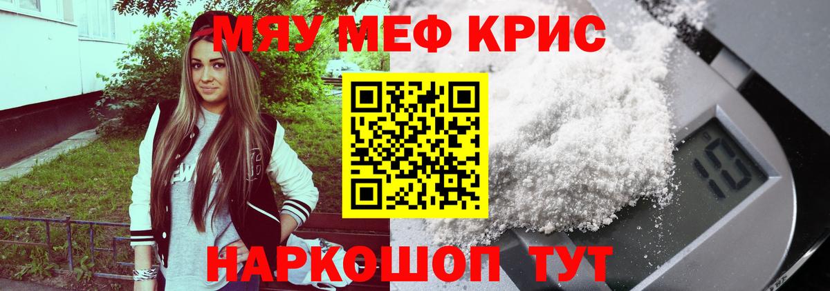 МЕФ мяу мяу  МЯУ-МЯУ mephedrone  Мефедрон  Новоалтайск  МЯУ-МЯУ  Вход с VPN 