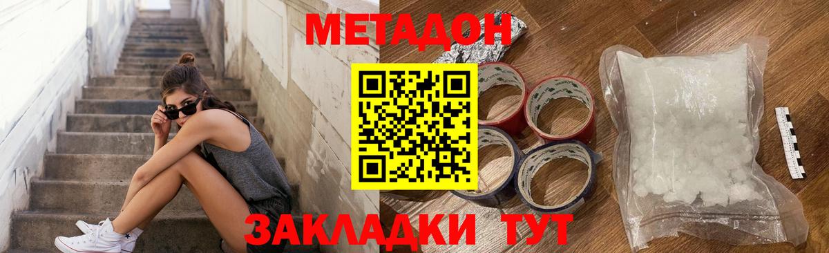 МЕТАДОН VHQ  МЕТАДОН VHQ  Вход с VPN  Новоалтайск 