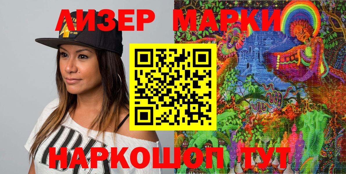 Новоалтайск  Марки NBOMe  Вход с VPN  Марки N-bome 1500мкг 