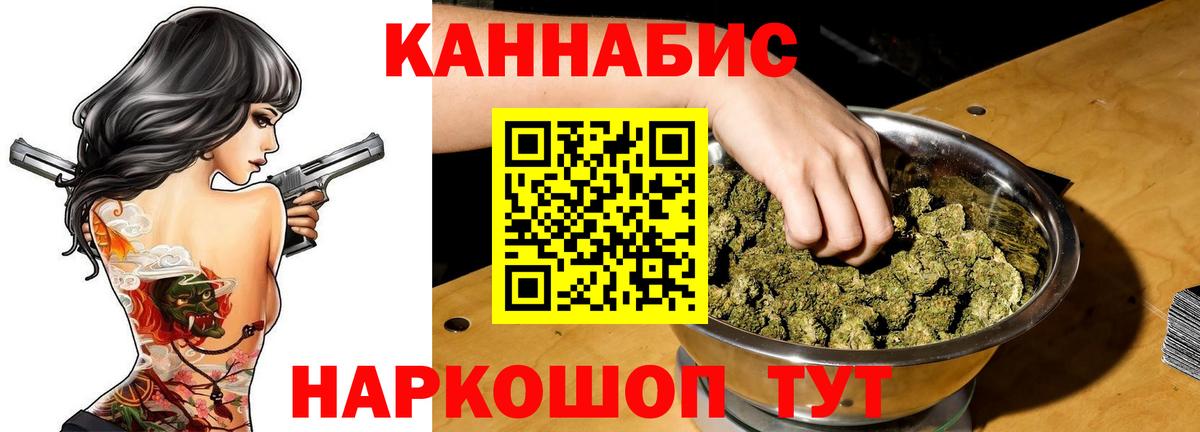 Конопля Ganja  МАРИХУАНА планчик  Вход с VPN  Шишки марихуана VHQ  Новоалтайск 